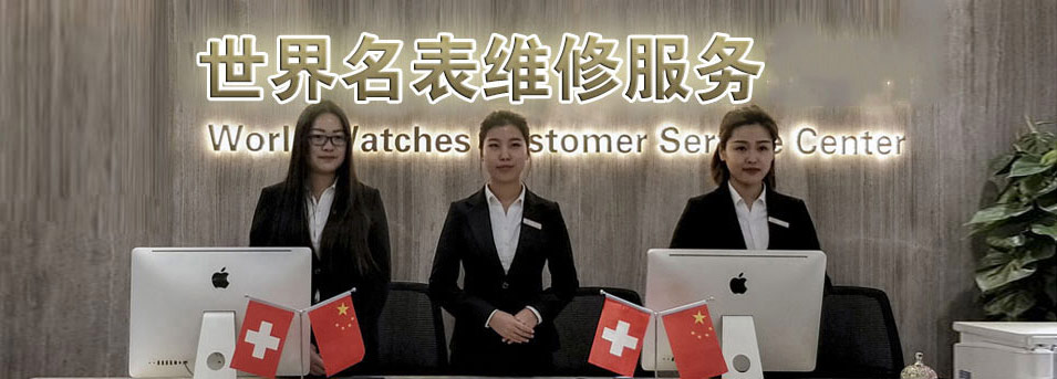 廣州天梭售后服務(wù)中心-服務(wù)環(huán)境圖3